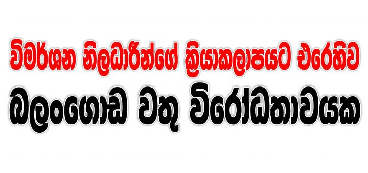 බලංගොඩ වැවිලි සමාගමේ වතු නිලධාරීන් විරෝධතාවයක...